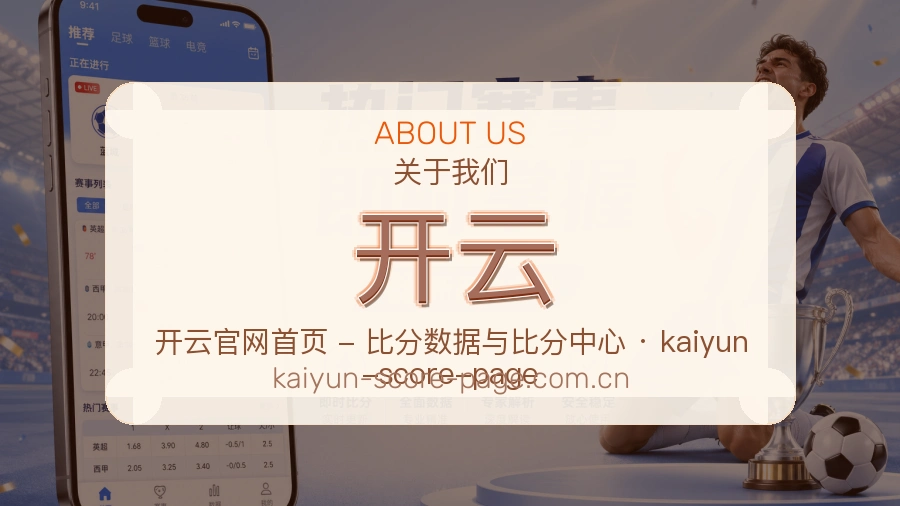 开云官方平台介绍图片